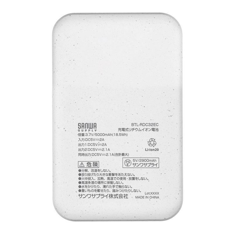 SANWA サンワサプライ モバイルバッテリー 5000mAh USB Ax2ポート Type-Cx1ポート搭載 BTL-RDC32EC | SANWA SUPPLY | 04
