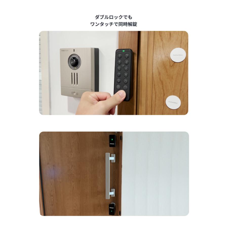 SwitchBot ダブルロックProセット ドアロックPro / キーパッド SwitchBot ダブルロックProセット ドアロックPro / キーパッド