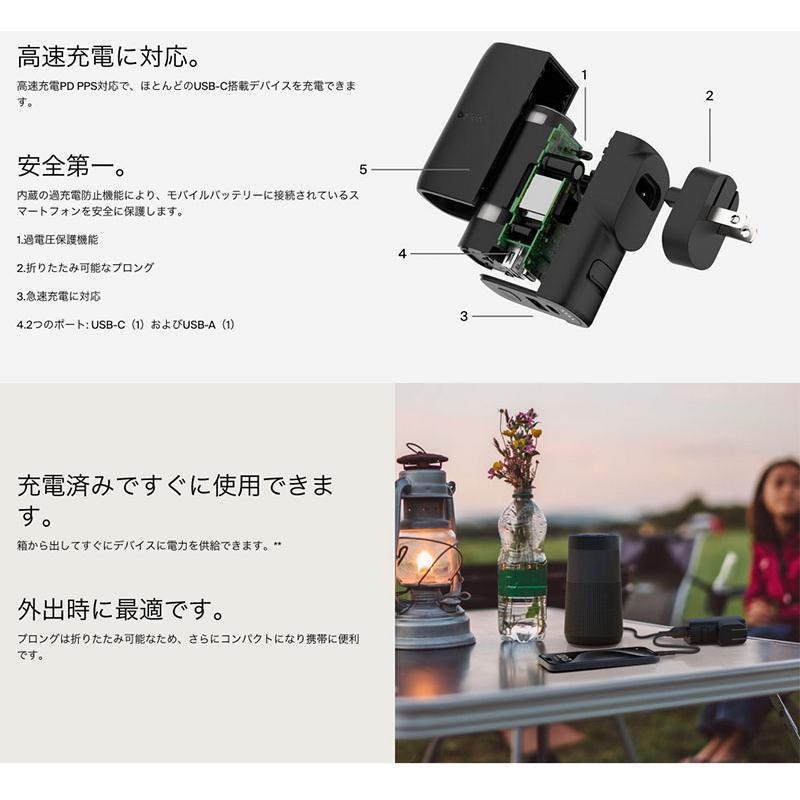 BELKIN ベルキン BoostCharge モバイルバッテリー PD対応 PPS 37W コンセント一体型 5000mAh BPZ003dqBKJP | Belkin | 01