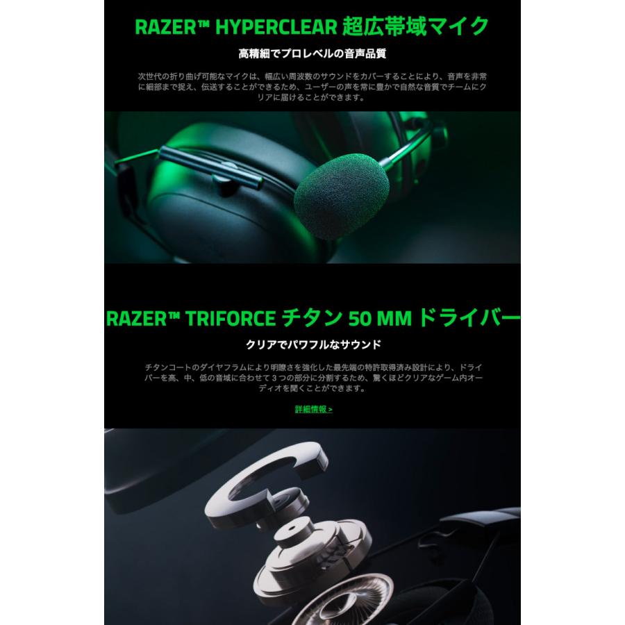 Razer（レイザー） Razer BlackShark V2 HyperSpeed Bluetooth 5.2