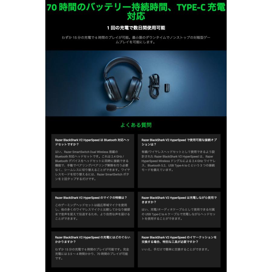 Razer（レイザー） Razer BlackShark V2 HyperSpeed Bluetooth 5.2
