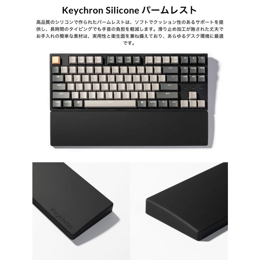 Keychron キークロン V1/V1 Max/V2/Q2/Q9/Q1 Pro/Q2 Pro/Q2 Max用 シリコンパームレスト PR47 PR47 ネコポス不可｜ec-kitcut｜02