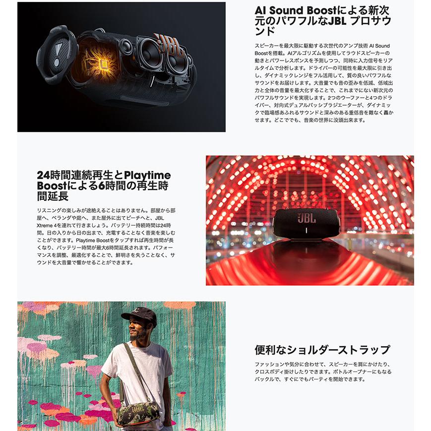 JBL Xtreme 4 IP67 防水防塵 対応 スピーカー ブルー JBLXTREME4BLUJN