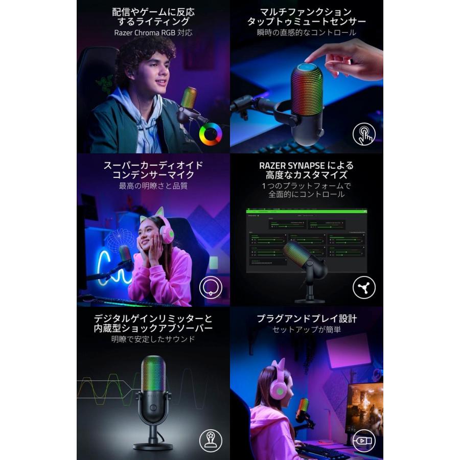 Razer レーザー Seiren V3 Chroma タップトゥミュート機能搭載の RGB USB マイク Black RZ19-05060100-R3M1_2