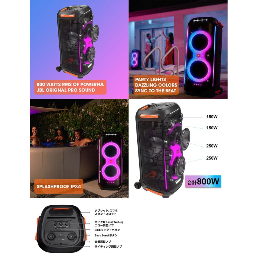 JBL PARTYBOX 710 防水 IPX4 ワイヤレスパーティースピーカー JBLPARTYBOX710JN ネコポス不可｜ec-kitcut｜04