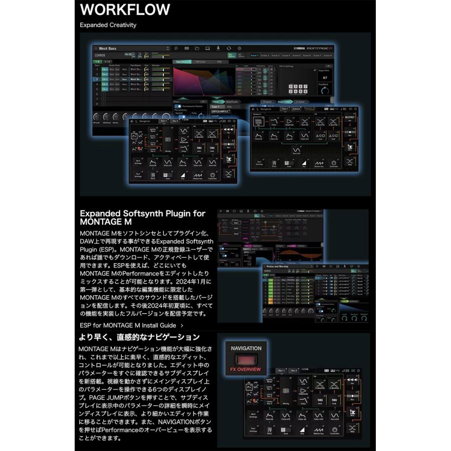 YAMAHA（ヤマハ） シンセサイザー MONTAGE M6 61鍵FSX鍵盤 MONTAGE M6