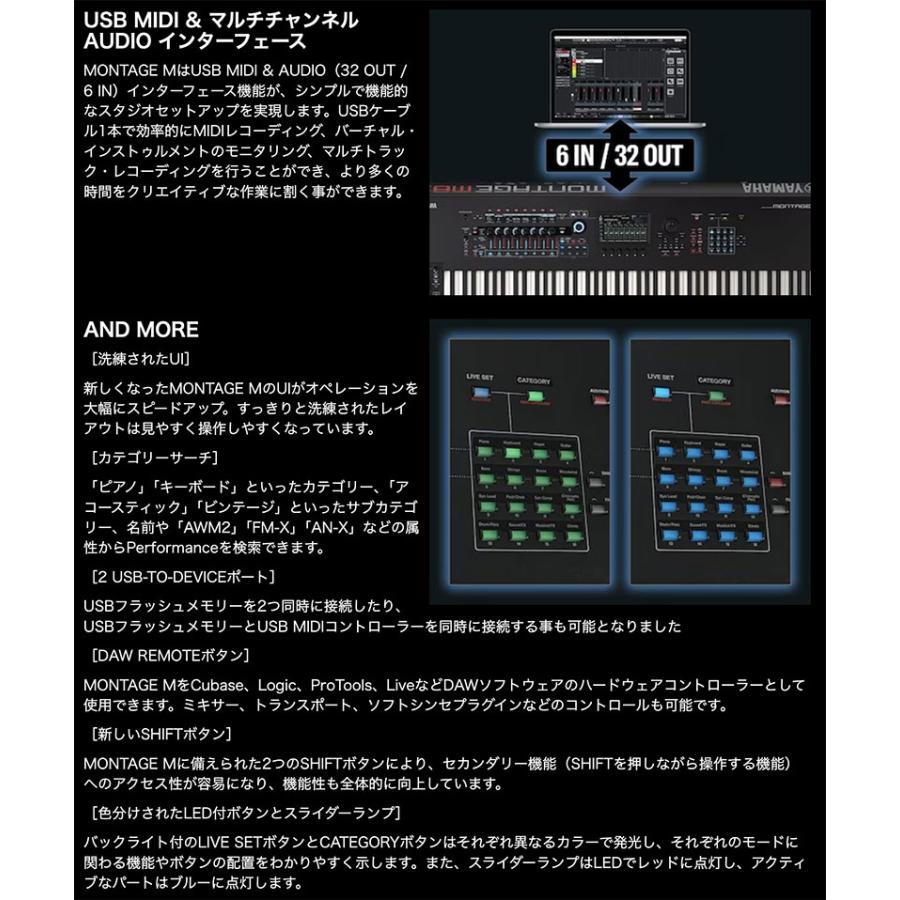 YAMAHA（ヤマハ） シンセサイザー MONTAGE M6 61鍵FSX鍵盤 MONTAGE M6