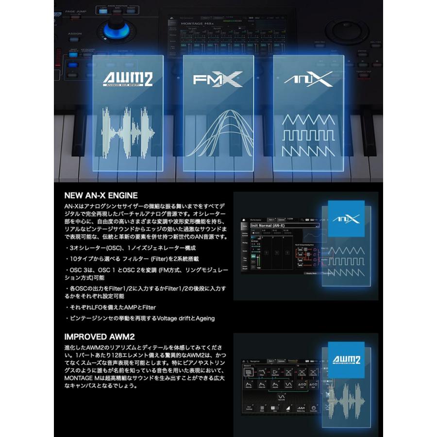 key7ページ YAMAHA（ヤマハ） シンセサイザー MONTAGE M7 76鍵FSX鍵盤 MONTAGE M7