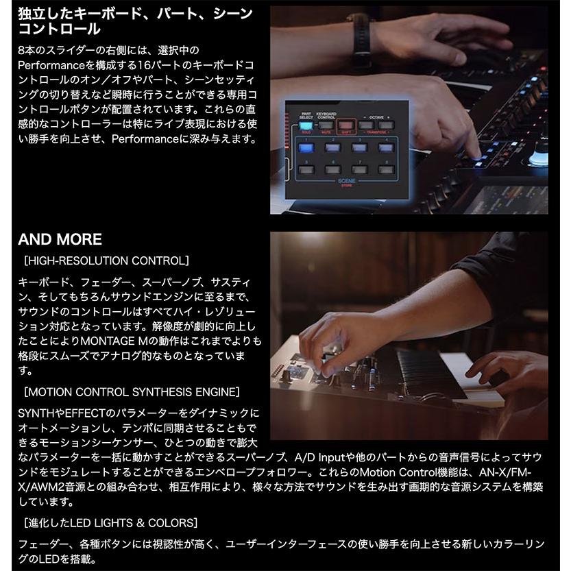 YAMAHA（ヤマハ） シンセサイザー MONTAGE M7 76鍵FSX鍵盤 MONTAGE M7