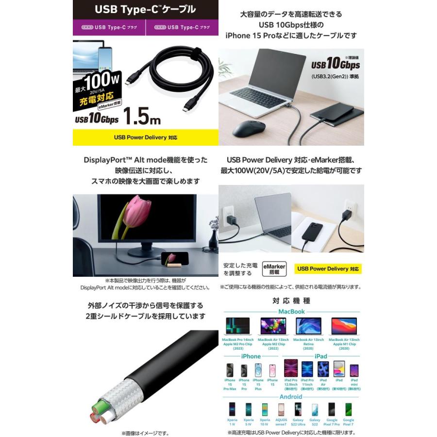 エレコム ELECOM USB Type-C to USB Type-Cケーブル USB10Gbps 100W対応 スタンダード PD対応 1.5m ホワイト MPA-CC1G15WH ネコポス送料無料｜ec-kitcut｜02