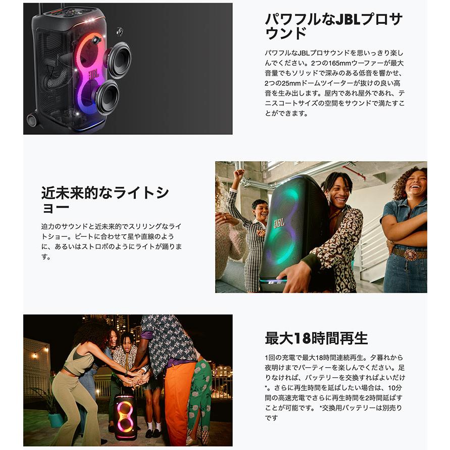 JBL PARTYBOX STAGE 320 ライティング機能搭載 Bluetooth 5.4 IPX4 防水 ワイヤレスパーティースピーカー 大型商品の画像