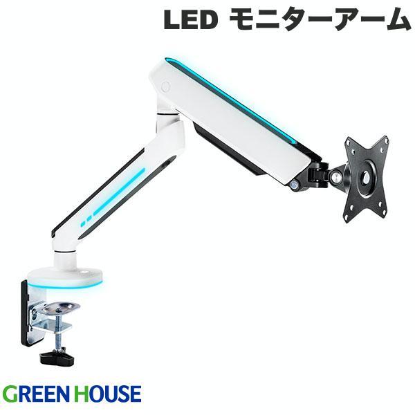 GREEN HOUSE（グリーンハウス） メカニカルスプリング式 ゲーミングLED