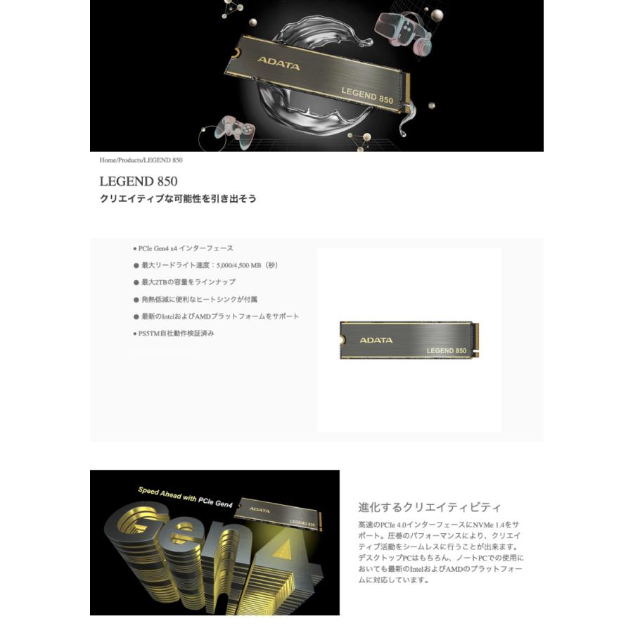 A-DATA 【並行輸入品】ADATA エーデータ 2TB LEGEND 850 PCIe Gen4 x4