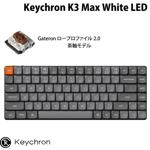 Keychron K3 Max QMK/VIA Mac英語配列 Gateron ロープロファイル 2.0 