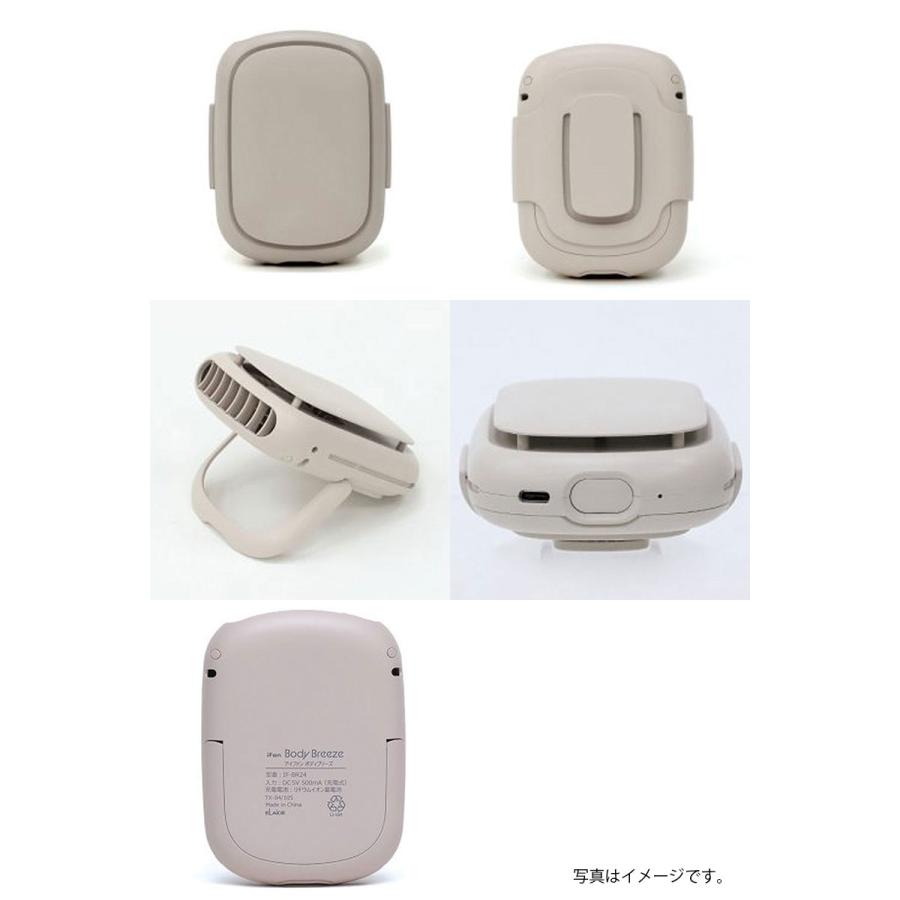 ELAiCE（エレス） iFan Body Breeze ベルトクリップ付き 薄型ファン