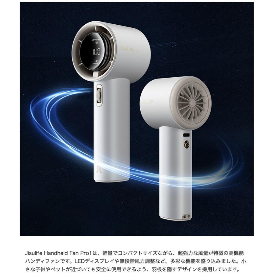 JisuLife ジスライフ Handheld Fan Pro1 ポータブル扇風機 9m/s 超強力