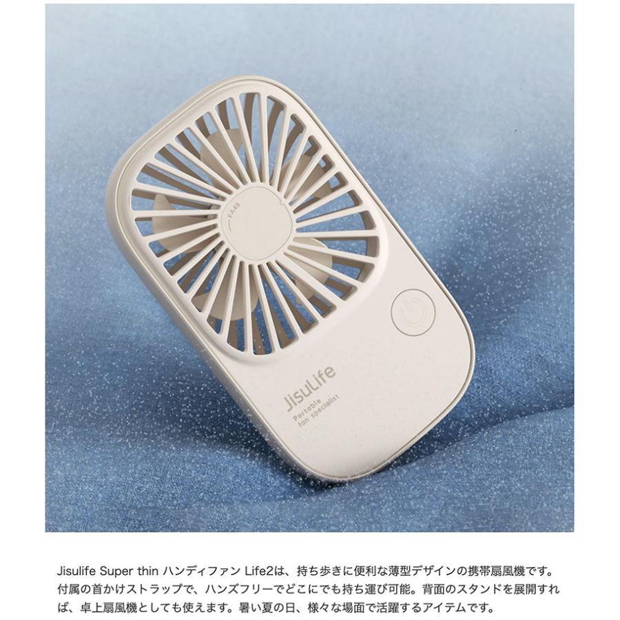 JisuLife ジスライフ Super-thin Handheld Fan Life2 ポータブル扇風機