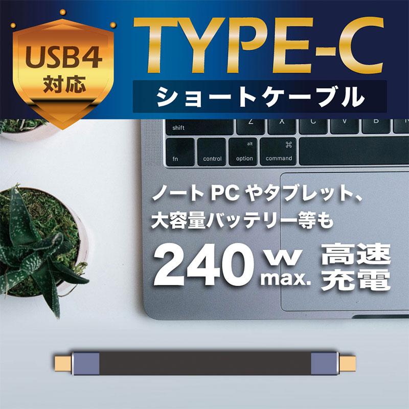 JTT 日本トラストテクノロジー USB Type-C ショートケーブル 垂直L型SLIM 13cm TCTCSC-UD-SLIM ネコポス送料無料｜ec-kitcut｜04