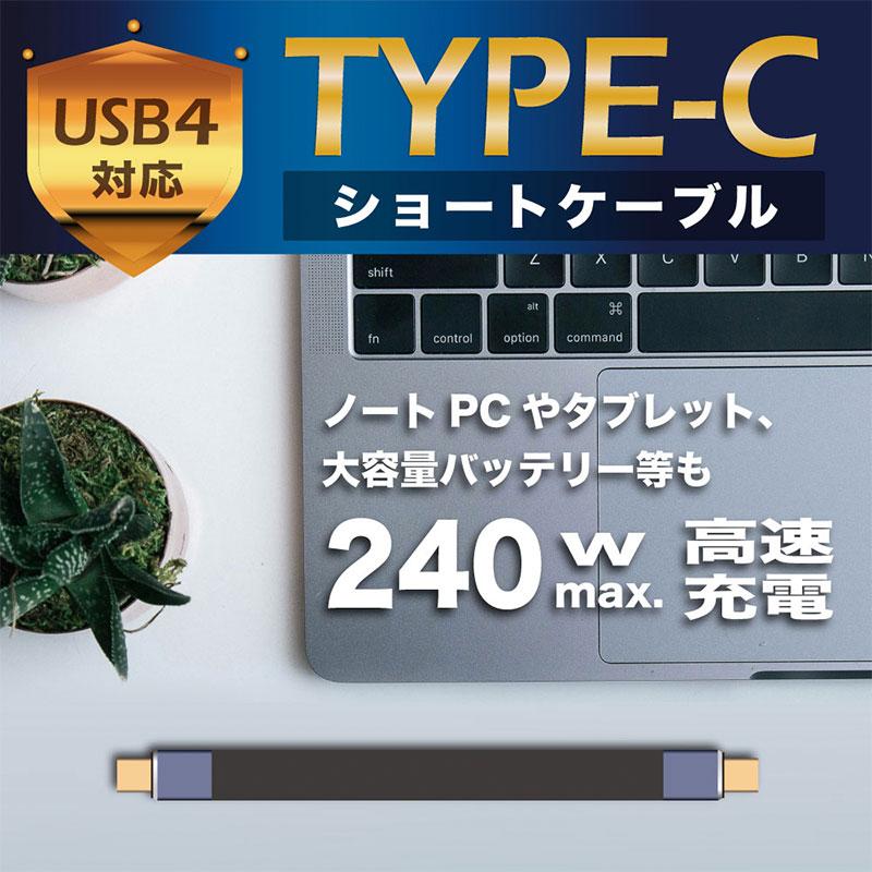 JTT 日本トラストテクノロジー USB Type-C  延長ショートケーブル 直角L型FLAT 13cm TCTCSC-LR-FLATEX ネコポス送料無料｜ec-kitcut｜03