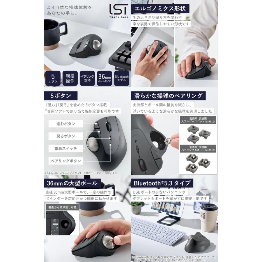 ELECOM（エレコム） トラックボール IST ベアリングモデル Bluetooth
