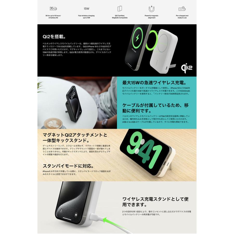 Belkin（ベルキン） BoostCharge Pro Qi2 モバイルバッテリー 10000mAh