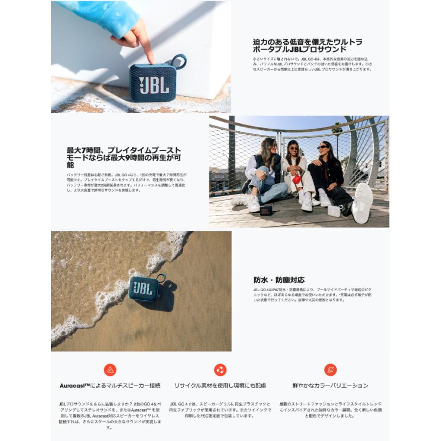 JBL GO 4 防水防塵 IP67 ワイヤレス コンパクト スピーカー Blue