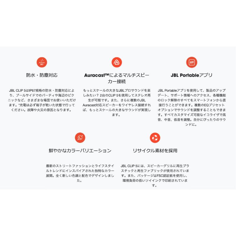JBL CLIP 5 防水防塵 IP67 カラビナ付き ワイヤレス スピーカー Black