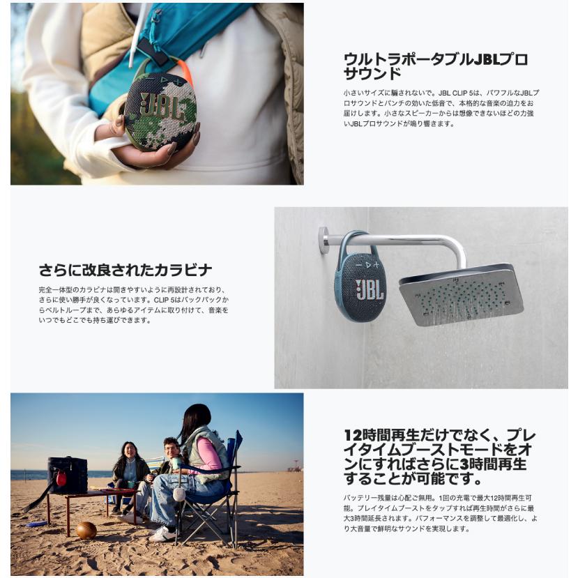 JBL CLIP 5 防水防塵 IP67 カラビナ付き ワイヤレス スピーカー Swash