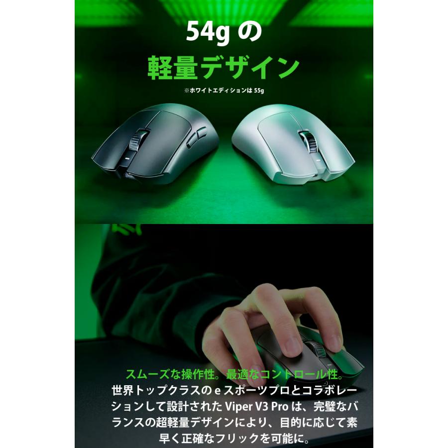 Razer Viper V3 Pro 超軽量左右対称型 Razer HyperSpeed Wireless対応  eスポーツゲーミングマウス Black ネコポス不可｜ec-kitcut｜03