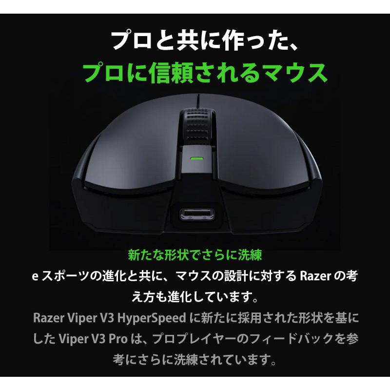 VIPER Razer Viper V3 Pro 超軽量左右対称型 HyperSpeed VIPER Razer Viper V3 Pro 超軽量左右対称型 HyperSpeed