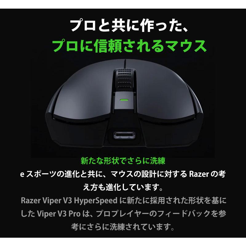 Razer Viper V3 Pro 超軽量左右対称型 Razer HyperSpeed Wireless対応  eスポーツゲーミングマウス White Edition ネコポス不可｜ec-kitcut｜04