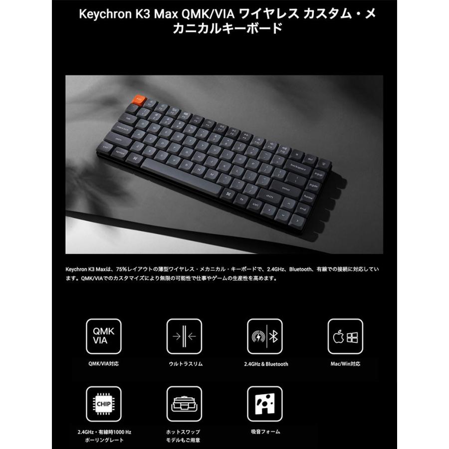 Keychron K3 Max QMK/VIA Mac日本語配列 ホットスワップ Gateron ロープロファイル 2.0 赤軸 RGBライト メカニカルキーボード ネコポス不可｜ec-kitcut｜02