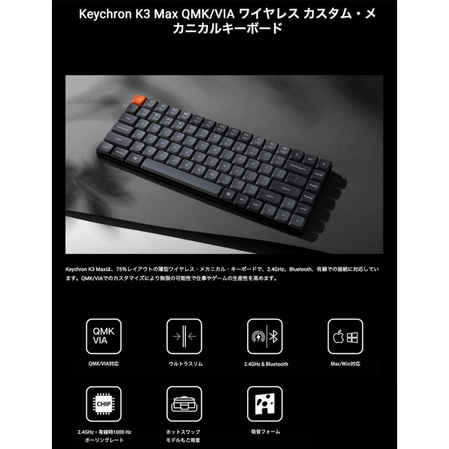 Keychron K3 Max QMK/VIA Mac日本語配列 ホットスワップ Gateron ロー 