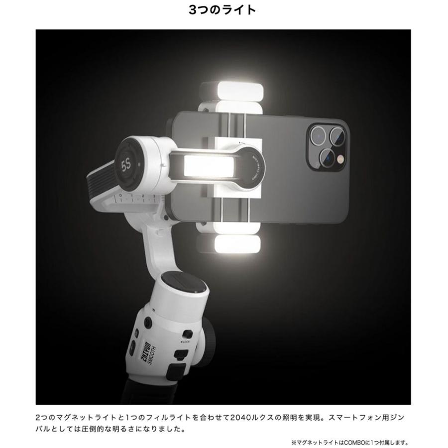 ZHIYUN ジーウン SMOOTH スムーズ 5S COMBO スマホ用ジンバル グレー