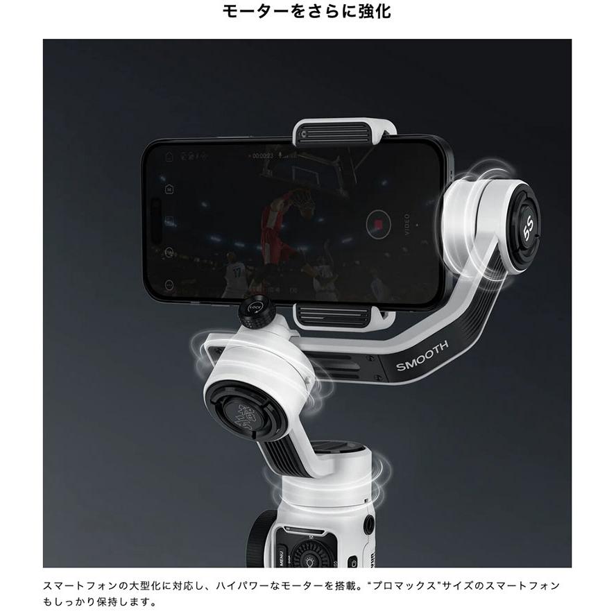 ZHIYUN ジーウン SMOOTH スムーズ 5S COMBO スマホ用ジンバル グレー