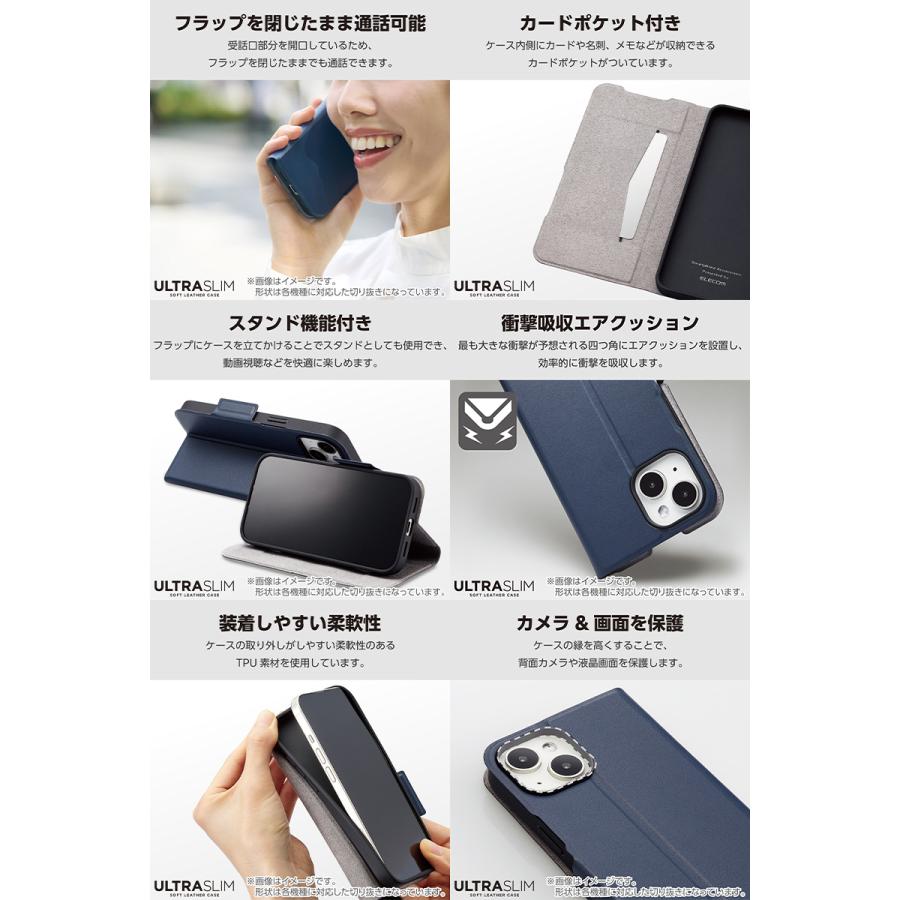 エレコム ELECOM Galaxy S24 レザーケース 手帳型 UltraSlim 薄型 磁石付き ネイビー PM-G241PLFUNV ネコポス送料無料｜ec-kitcut｜02