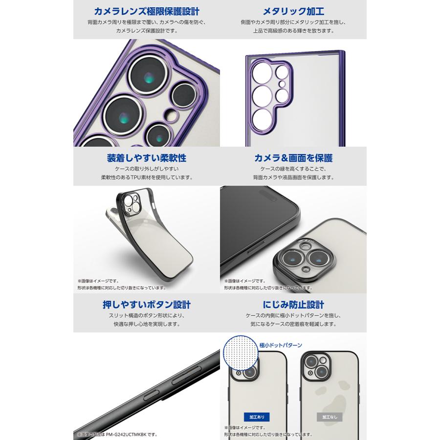 エレコム ELECOM Galaxy S24 Ultra ソフトケース 極限保護 メタリック加工 メタリックバイオレット PM-G242UCTMKPU ネコポス送料無料｜ec-kitcut｜02