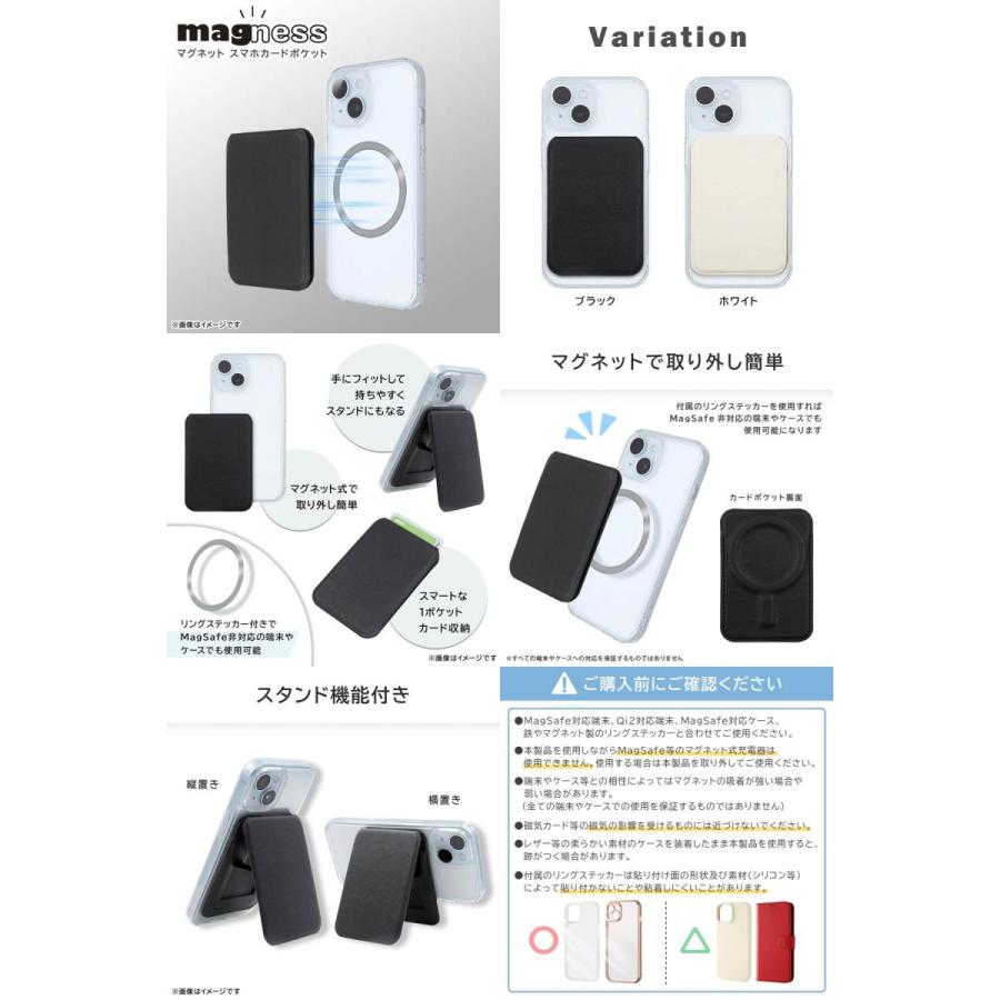 スタンド ingrem イングレム magness マグネット スマホレザーカードポケット スタンド ホワイト IS-MGCP1/W ネコポス送料無料｜ec-kitcut｜02