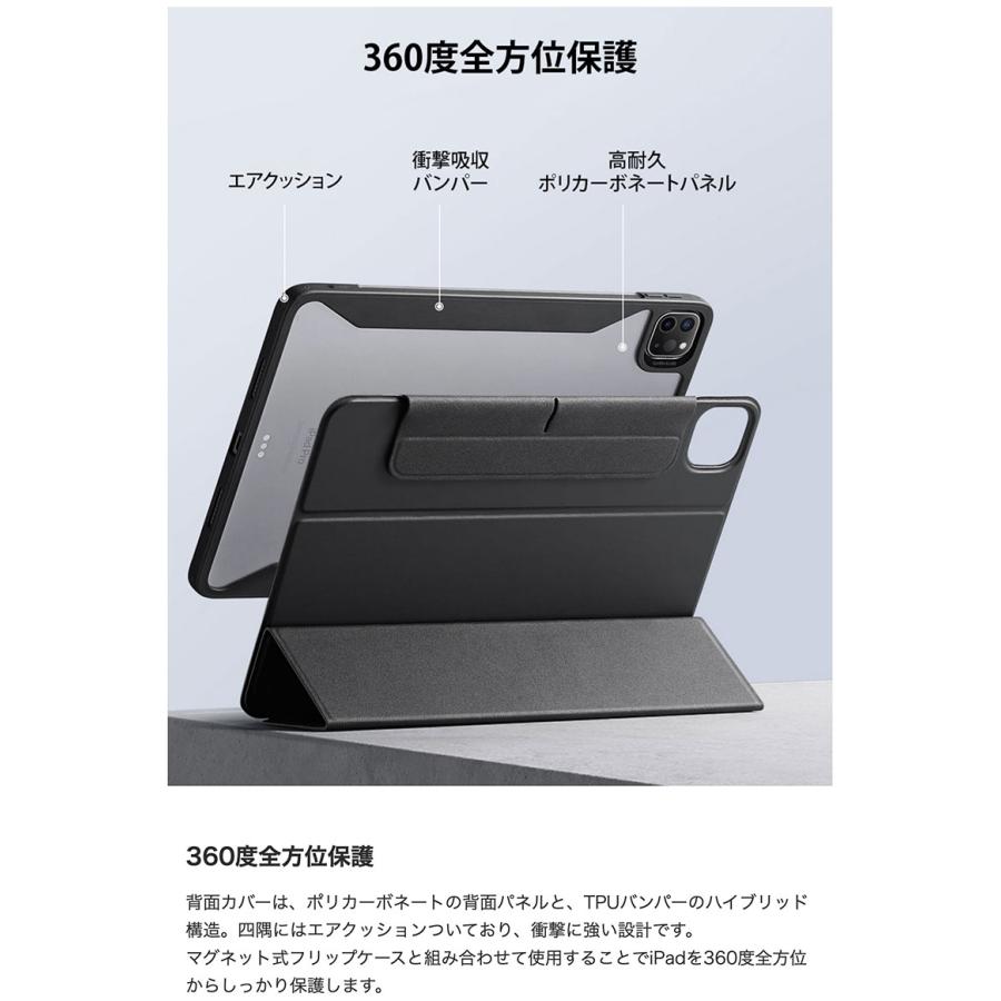 ESR イーエスアール 11インチ iPad Air M3 2025 / M2 2024 / 10.9インチ iPad Air 5 / 4 REBOUND 360 ハイブリッド 2WAYカバー  グレー ネコポス送料無料