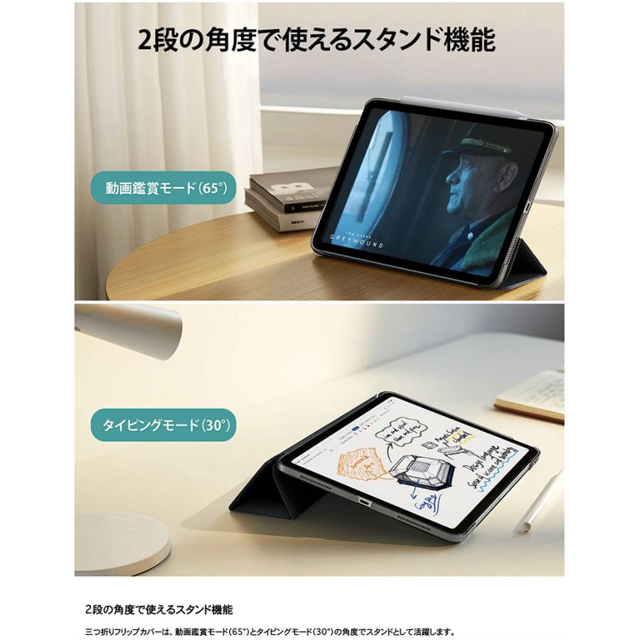 ESR イーエスアール 13インチ iPad Air M3 2025 / M2 2024 ESR イーエスアール 13インチ iPad Air M3 2025 / M2 2024