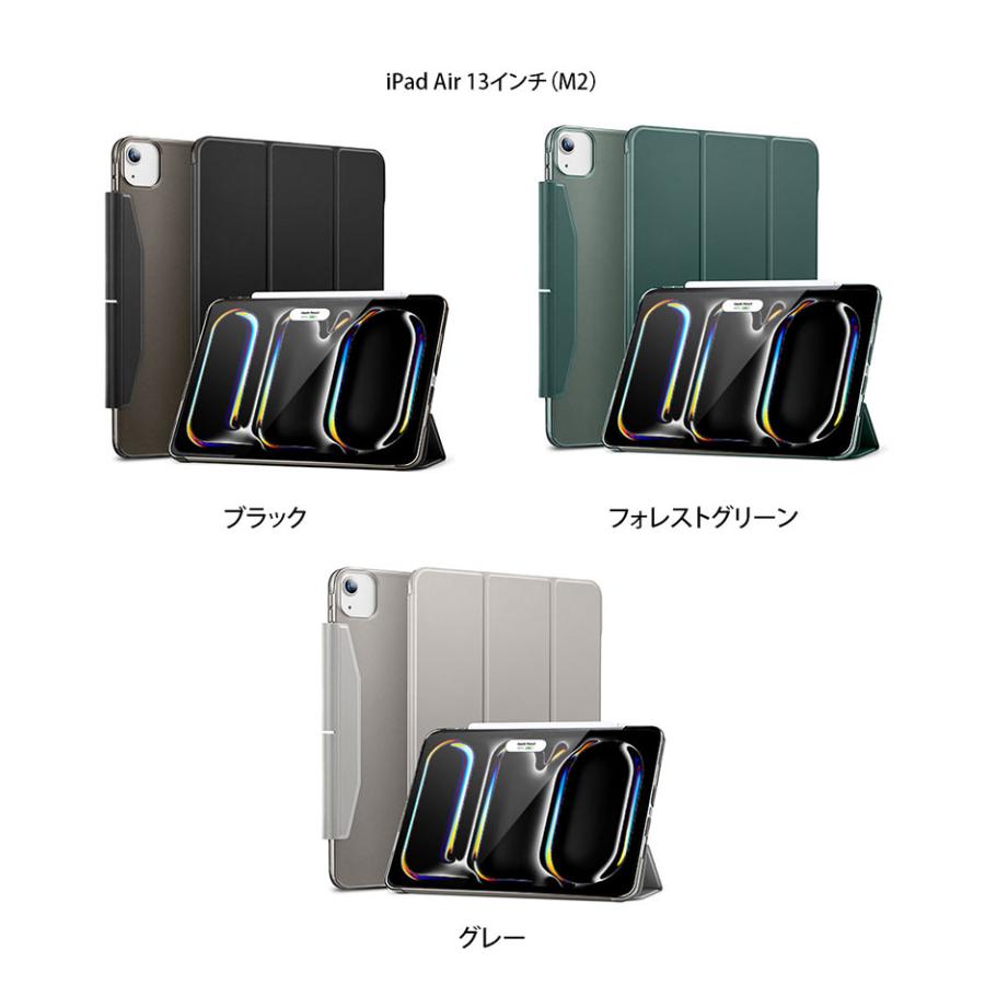ESR イーエスアール 13インチ iPad Air M3 2025 / M2 2024 ESR イーエスアール 13インチ iPad Air M3 2025 / M2 2024