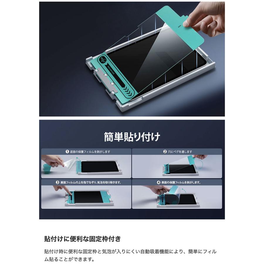 ESR イーエスアール 13インチ iPad Pro M4 強化ガラス液晶保護フィルム 