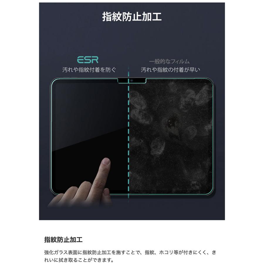 ESR イーエスアール 11インチ iPad Pro M4 強化ガラス液晶保護フィルム クリア 0.3mm ES26787 ネコポス送料無料｜ec-kitcut｜06