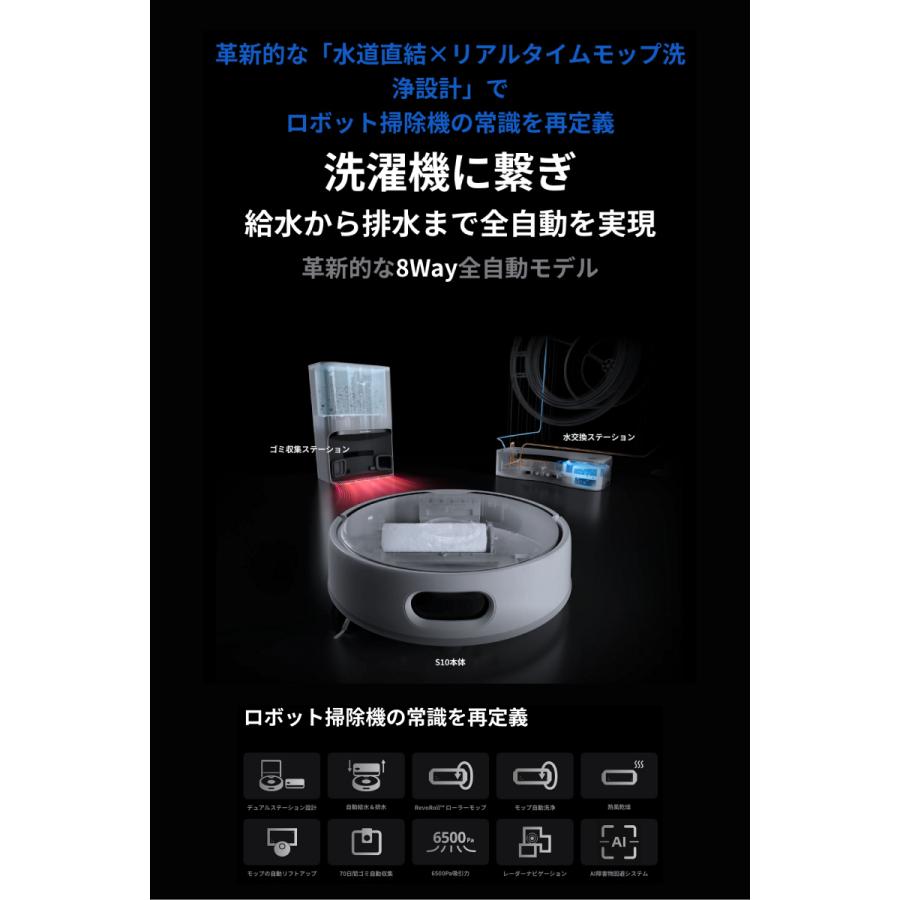 SwitchBot お掃除ロボット S10 スイッチボット W3211805 ごみ SwitchBot お掃除ロボット S10 スイッチボット W3211805 ごみ