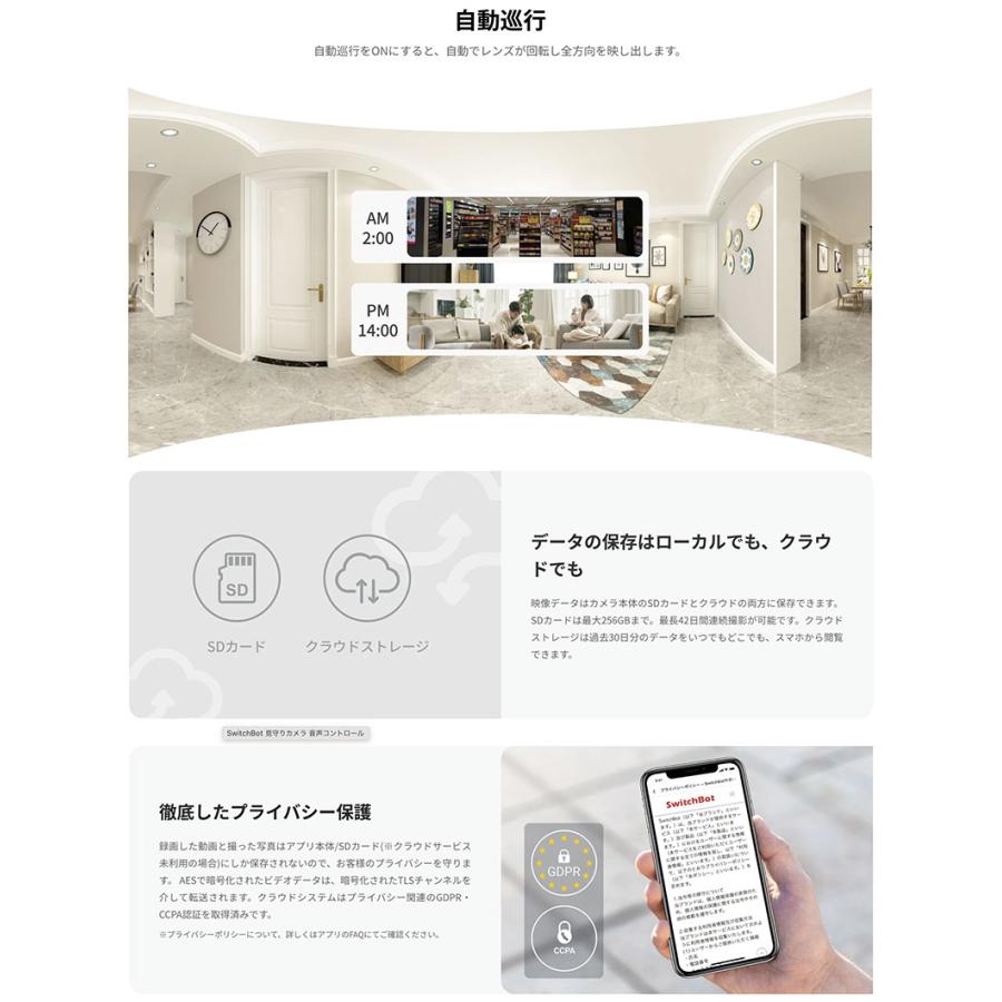 【ほぼ新品】見守りカメラPlus 5MP Switch bot 3台セット SwitchBot 見守りカメラPlus 5MP 500万画素 W4001100 屋内カメラ
