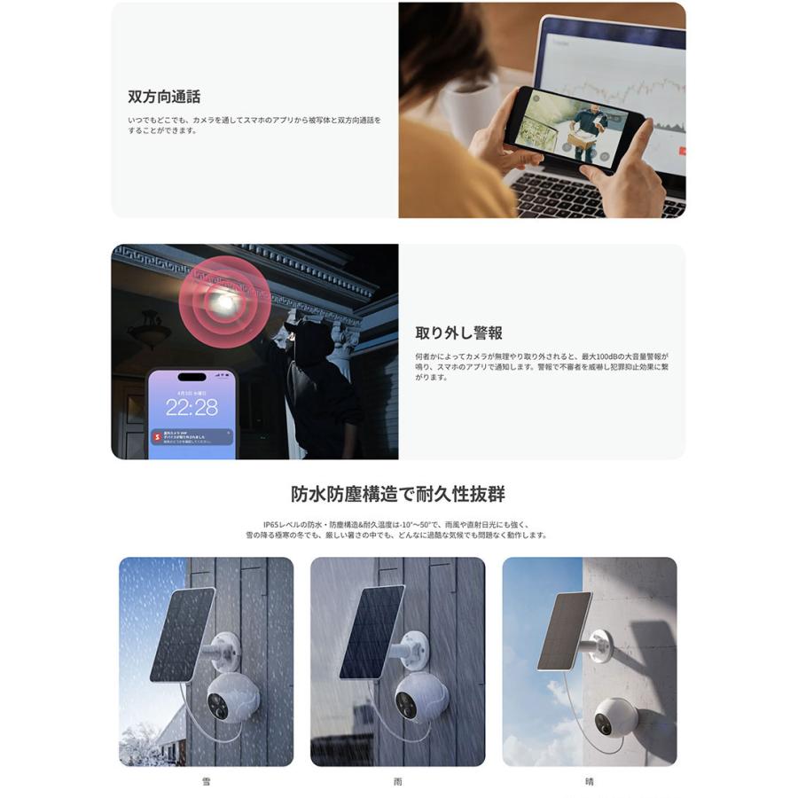 SwitchBot 屋外カメラ 3MP / 屋外カメラ専用 ソーラーパネル SwitchBot 屋外カメラ 3MP / 屋外カメラ専用 ソーラーパネル