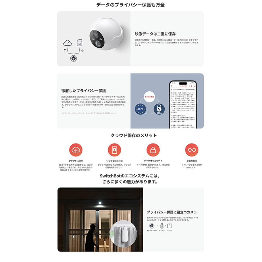SwitchBot 屋外カメラ 3MP / 屋外カメラ専用 ソーラーパネル SwitchBot 屋外カメラ 3MP / 屋外カメラ専用 ソーラーパネル