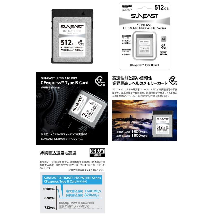 その他 512GB SUNEAST ULTIMATE PRO CFexpress SUNEAST 【正規代理店】DGP受賞 SUNEAST ULTIMATE PRO CFexpress TypeB
