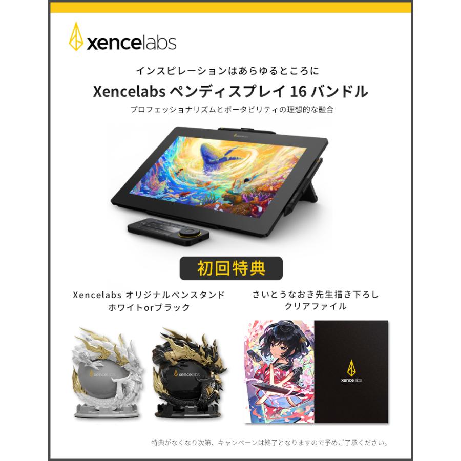 Xencelabs センスラボ ペンディスプレイ 16インチ バンドル Xencelabs センスラボ ペンディスプレイ 16インチ バンドル