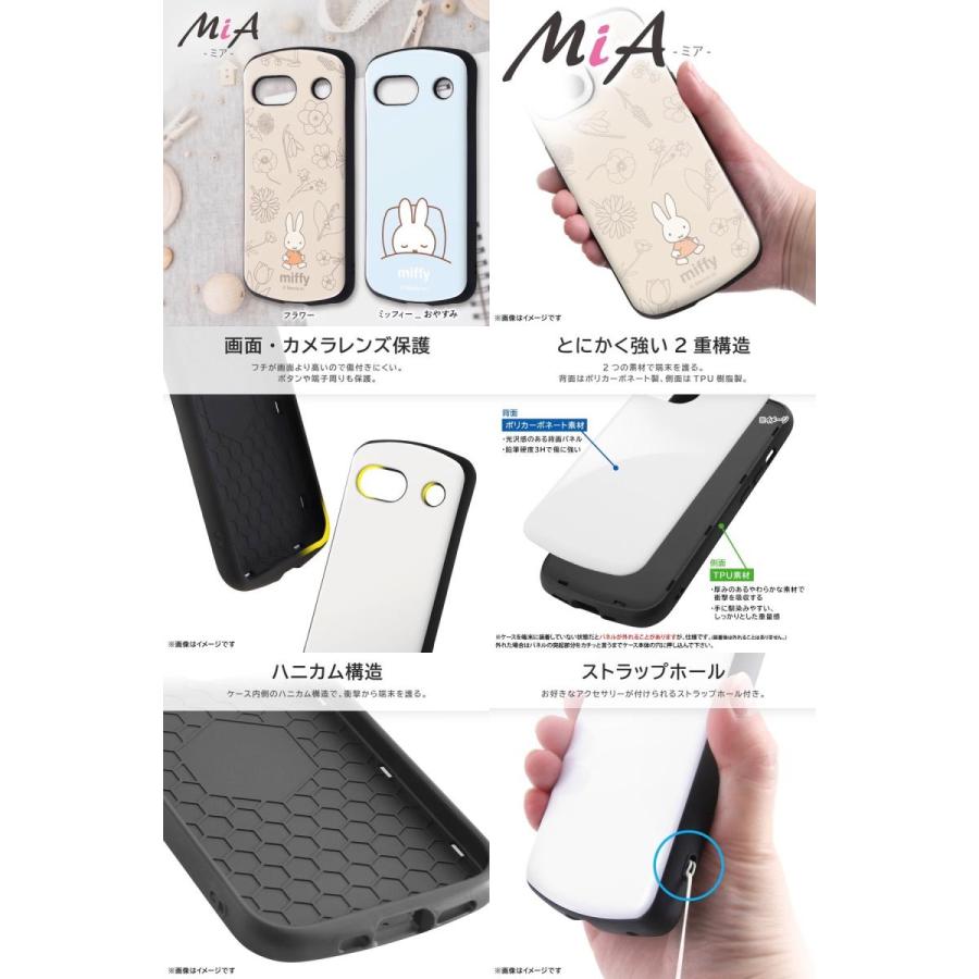 ingrem イングレム Google Pixel 8a ミッフィー  超 保護ケース MiA ミッフィー_おやすみ IN-BGP8AAC4/MF67 | MiA（ingrem） | 01